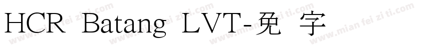 HCR Batang LVT字体转换